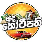 ada kotipathi results